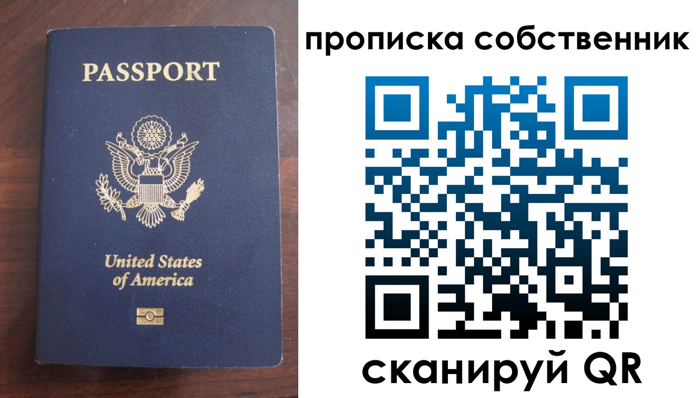 миграционный учет в Северске
