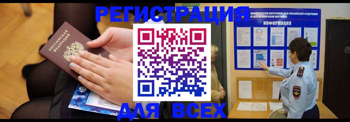 прописка паспорт в Северске