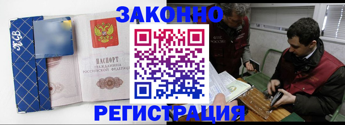 прописка гарантия в Северске