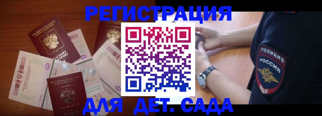 прописка для кредита в Северске