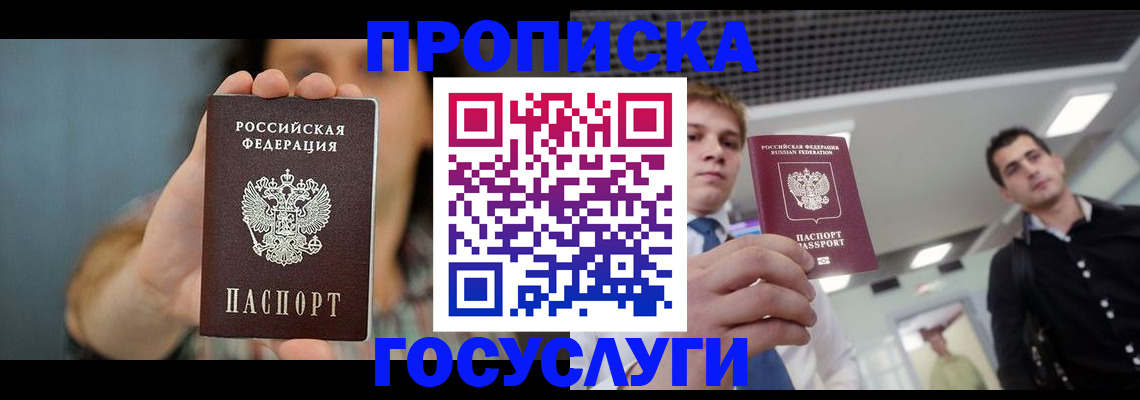 регистрация в Северске